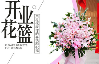 湖南永州祁阳县三口塘镇花篮配送